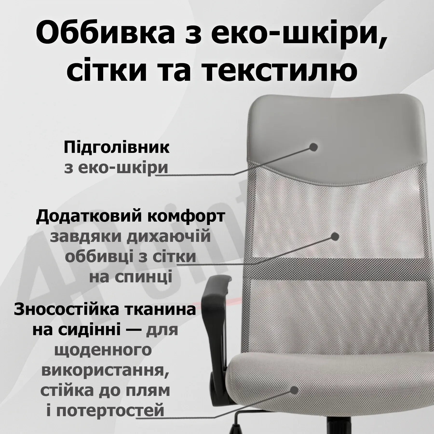 Крісло комп'ютерне 4Points Prestige Сітчаста тканина/екошкіра чорна металева основа Сірий (40271) - фото 3 Крісло комп'ютерне 4Points Prestige Сітчаста тканина/екошкіра чорна металева основа Сірий (40271) - фото 3