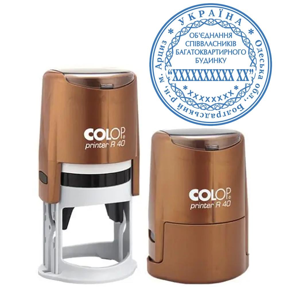 Печать ОСББ Colop Printer R 40 на автоматической оснастке Бронзовый (ОСББ7/R40/BR) Печать ОСББ Colop Printer R 40 на автоматической оснастке Бронзовый (ОСББ7/R40/BR)