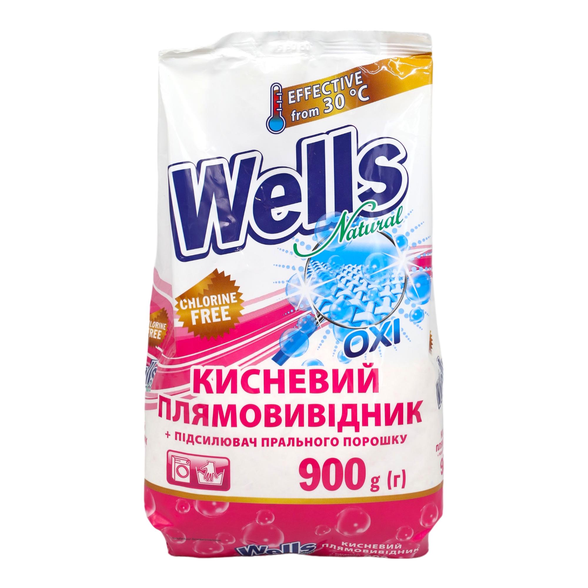 Порошок-пятновыводитель Wells Natural кислородный универсальный 900 г (НФ-00007060)