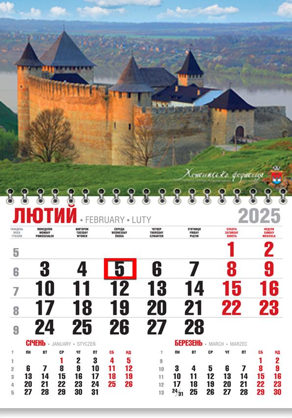 Календар на 2025 р. Економ Хотинська фортеця