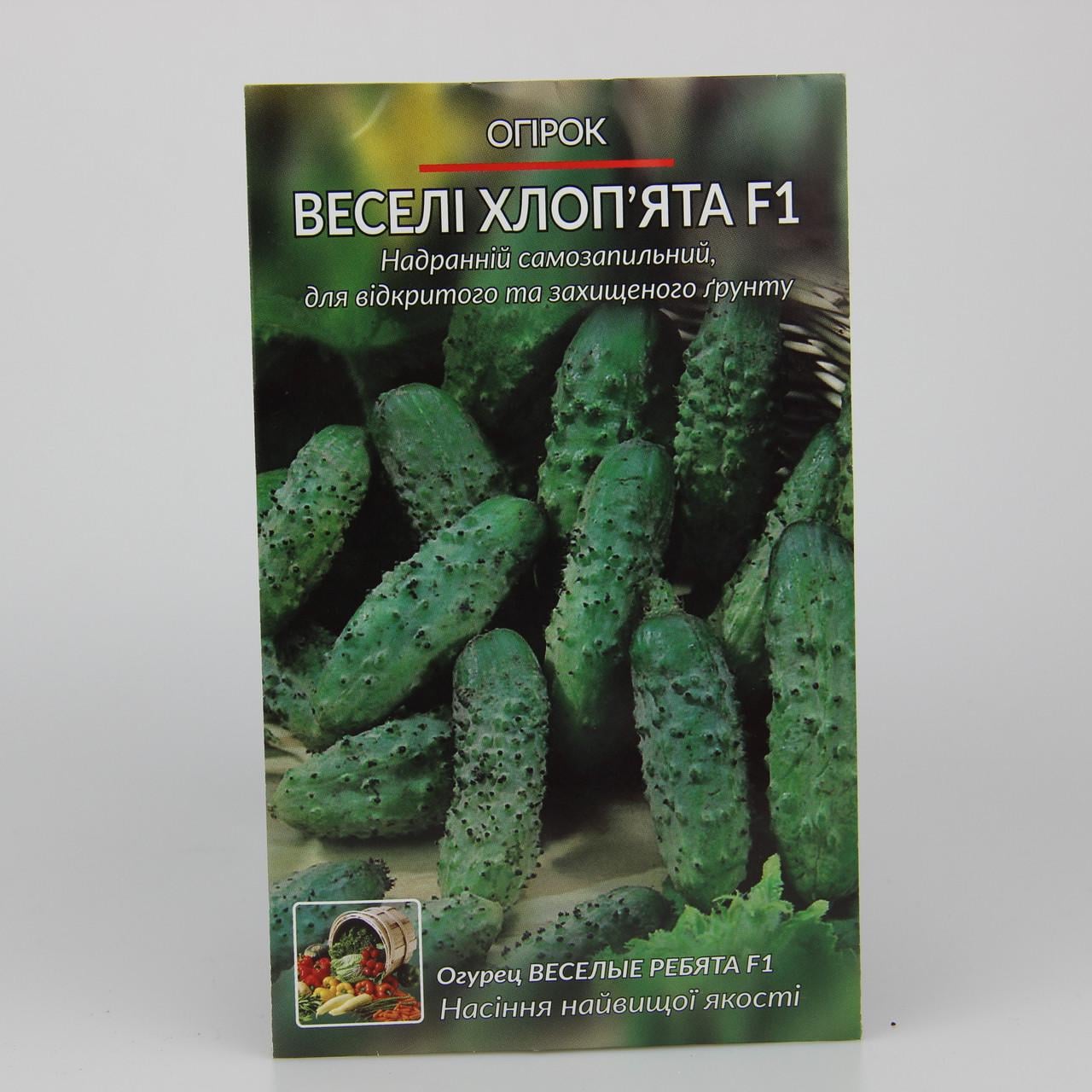 Семена огурца Веселые ребята F1 3 г (22759)