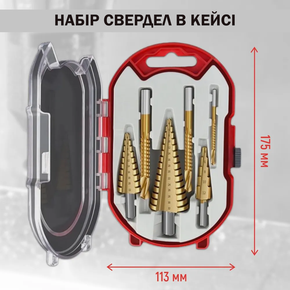 Набір свердел по металу ступінчастих з титановим покриттям 6в1 в кейсі - фото 7 Набір свердел по металу ступінчастих з титановим покриттям 6в1 в кейсі - фото 7
