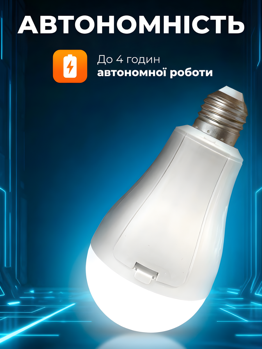 Лампочка умная 20В 6800-7300К Е27 LED с аккумуляторами 2 шт. Белый (4197866485) - фото 3