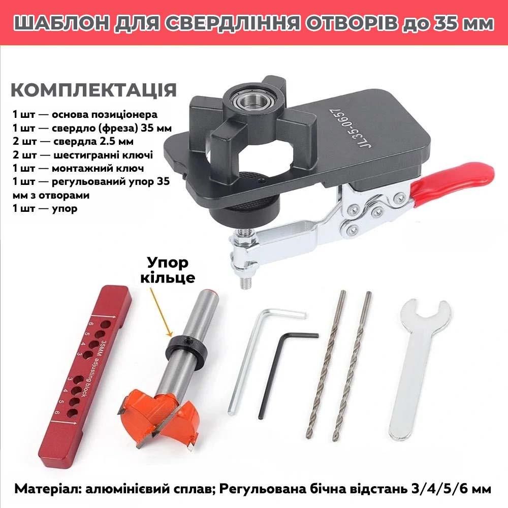 Шаблон для врезки мебельных петель круглый 35 мм и фреза форстнера JL-35 (id_117365) - фото 10 Шаблон для врезки мебельных петель круглый 35 мм и фреза форстнера JL-35 (id_117365) - фото 10