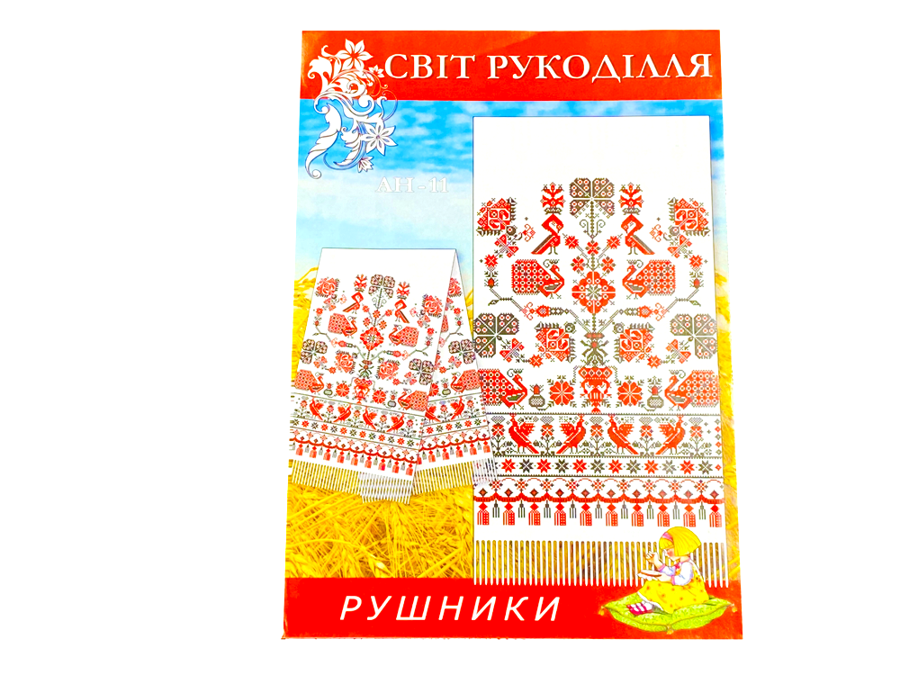 Схема на бумаге для вышивания крестиком Рушник AH11