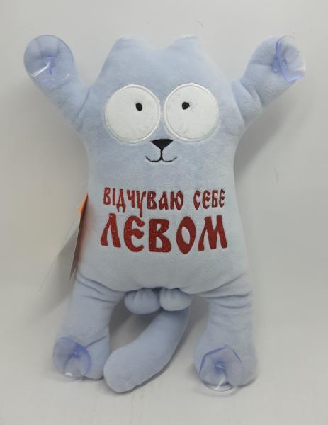 Мягкая игрушка Копица Сувенир Котик 31 см Голубой (00284-148)