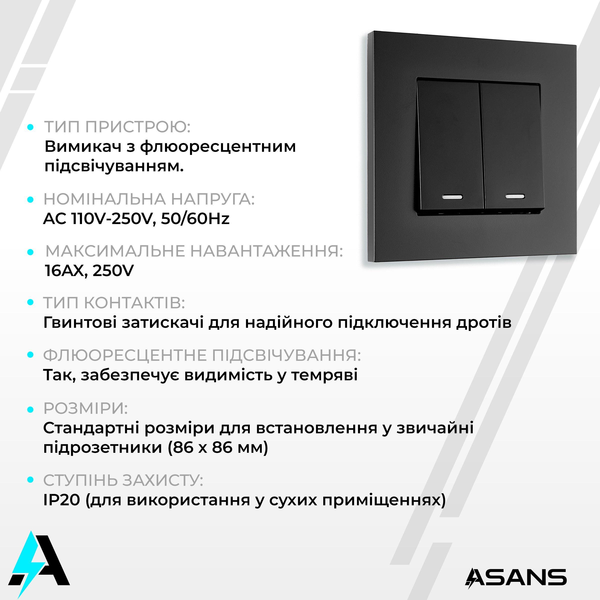 Вимикач 2-клавішний Asans з підсвіткою та рамкою Чорний матовий (20098950) - фото 3