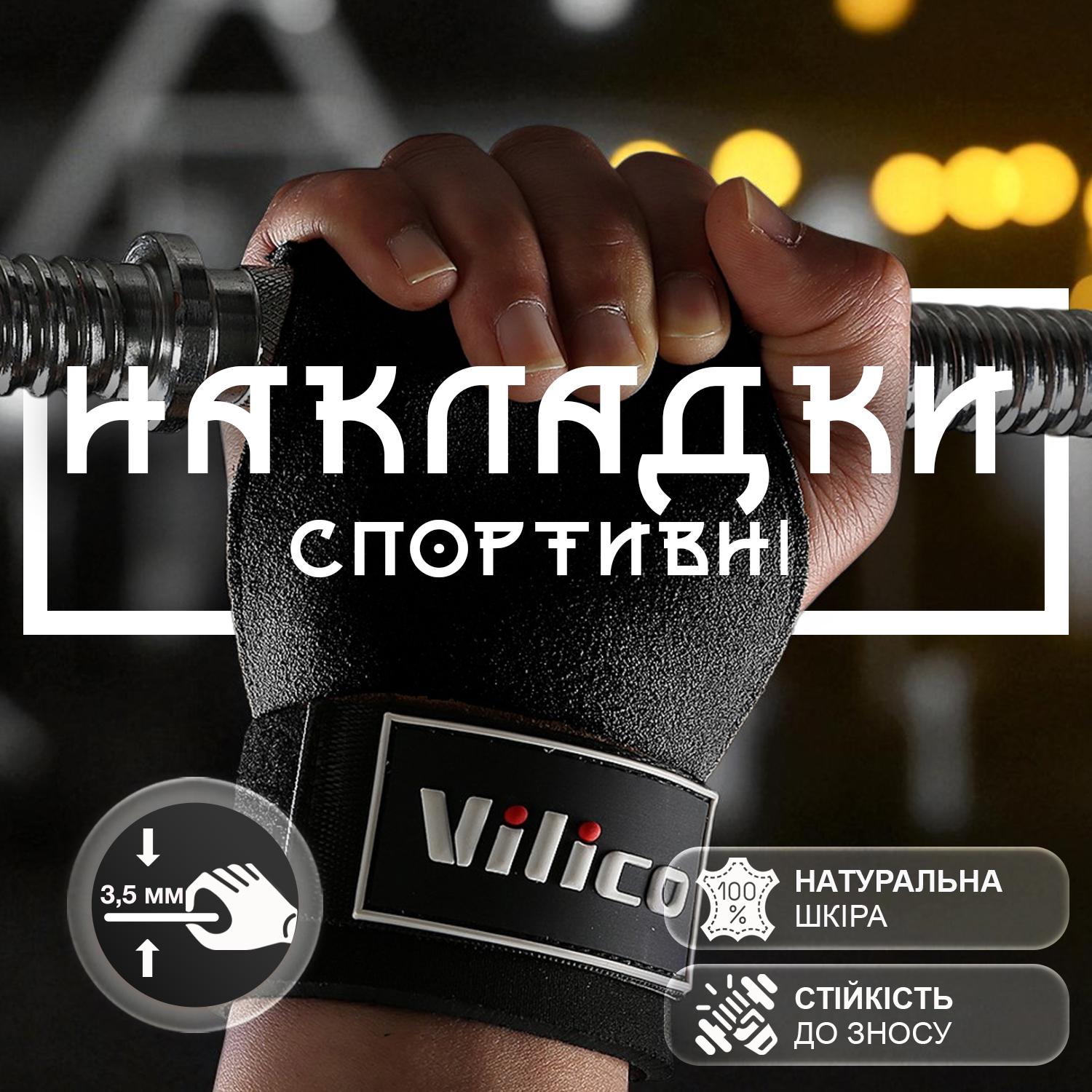 Накладки гімнастичні на руки Vilico шкіряні Чорний (64_3_0_1) - фото 2 Накладки гімнастичні на руки Vilico шкіряні Чорний (64_3_0_1) - фото 2