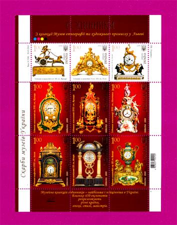 Почтовые марки Украины 2008 года лист Часы (200840039)