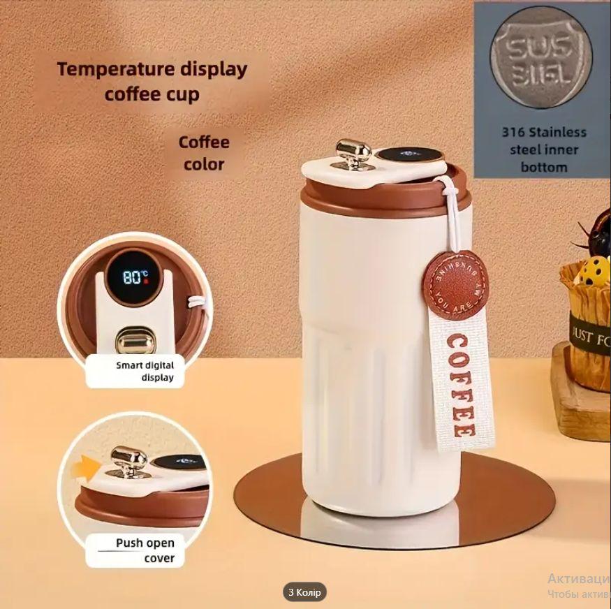 Термокухоль з інтелектуальним дисплеєм температури нержавіюча сталь з коричневою кришкою 420 мл Білий (2466192152) - фото 20