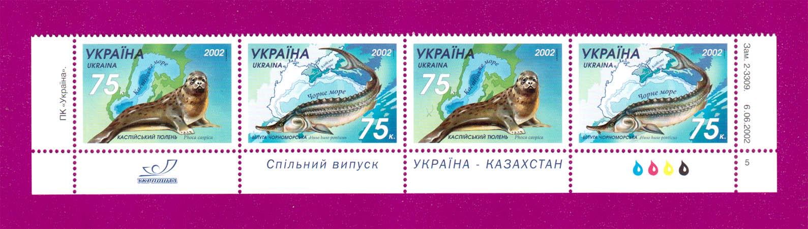 Почтовые марки Украины 2002 года низ листа Совместный выпуск Украина-Казахстан (200250003)