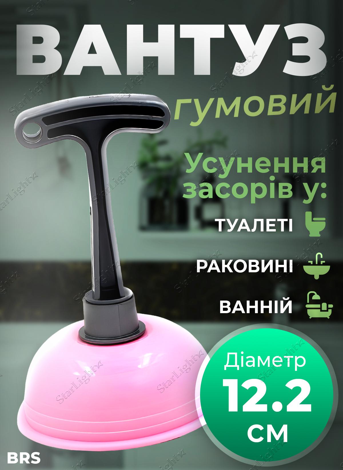 Вантуз универсальный BRS для раковины и кухонной мойки 19 см Pink (415557987) - фото 2