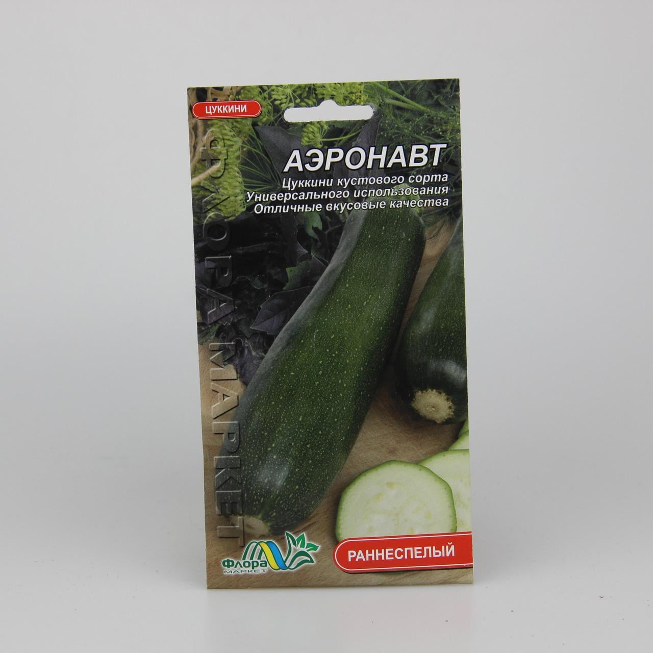 Насіння кабачка цукіні Аеронавт 3 г (26652)