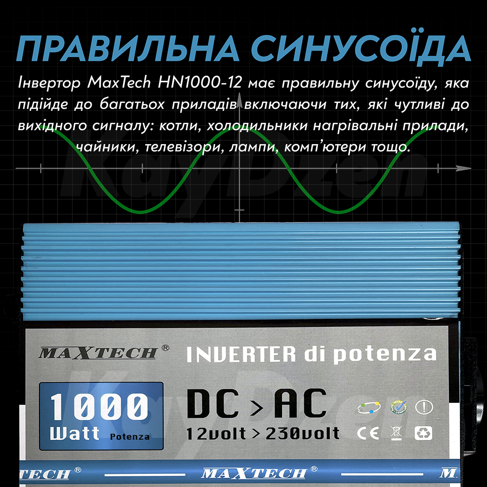 Преобразователь напряжения MaxTech HN-1000-12 с правильной синусоидой чистый синус для котла 1000 Ватт 1000 W 1 кВт (93) - фото 5