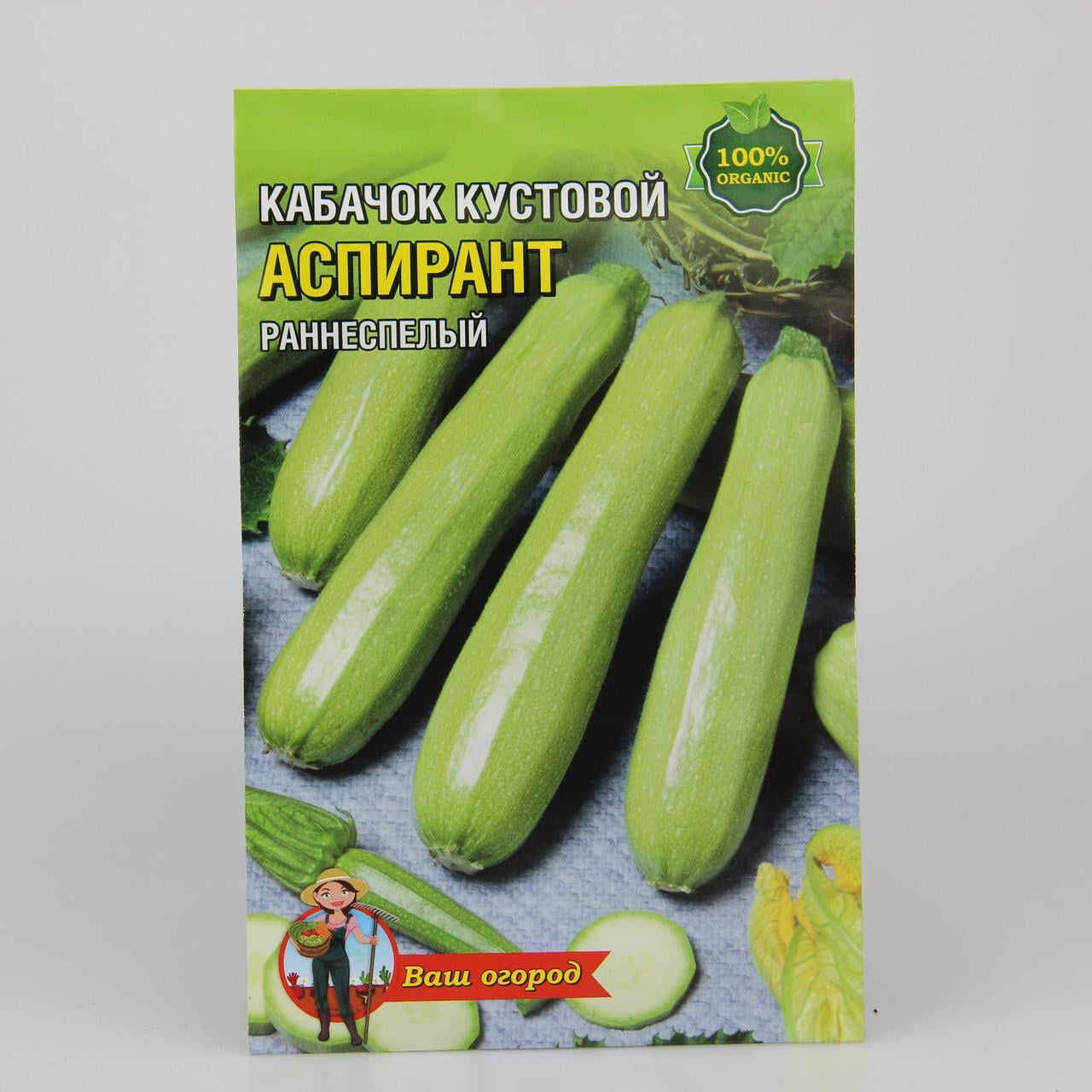 Насіння кабачка цукіні Аспірант 10 г (22992)