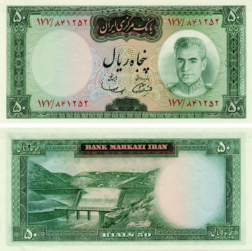Коллекционная банкнота Иран 50 риал 1969-1971 UNC P85a Плотина (Б15729)