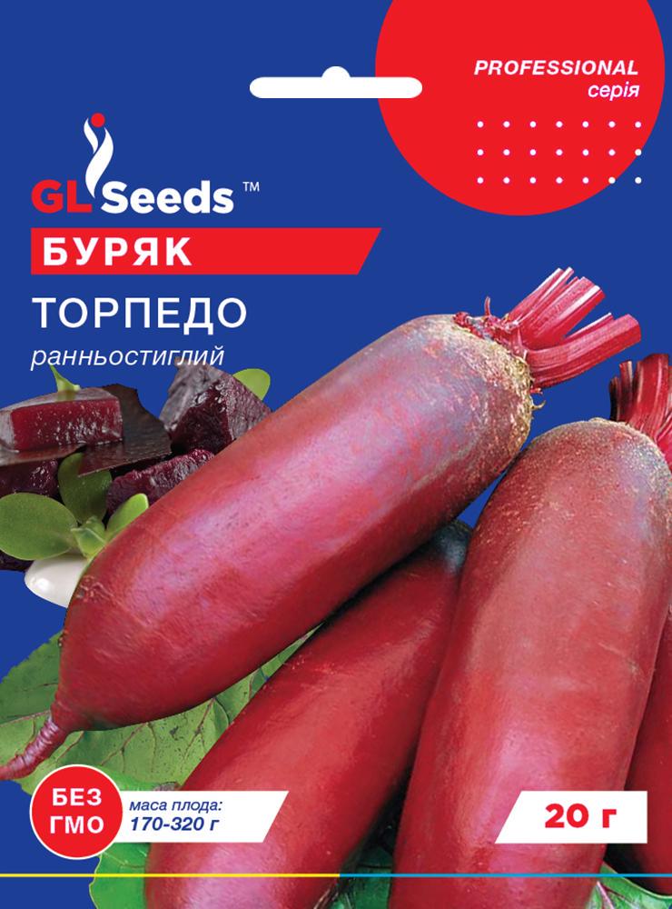Семена Свекла GL Seeds Торпедо 20 г (1093)