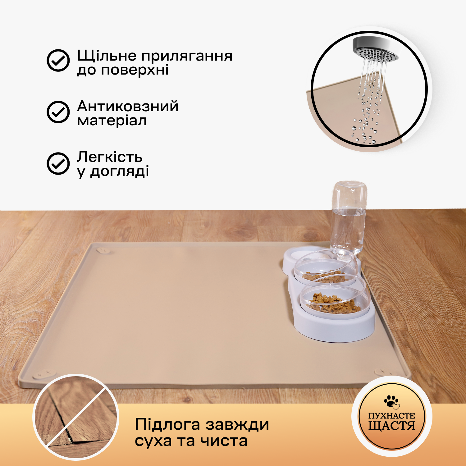 Лоток під миски для собак 60х60 см Бежевий - фото 7 Лоток під миски для собак 60х60 см Бежевий - фото 7