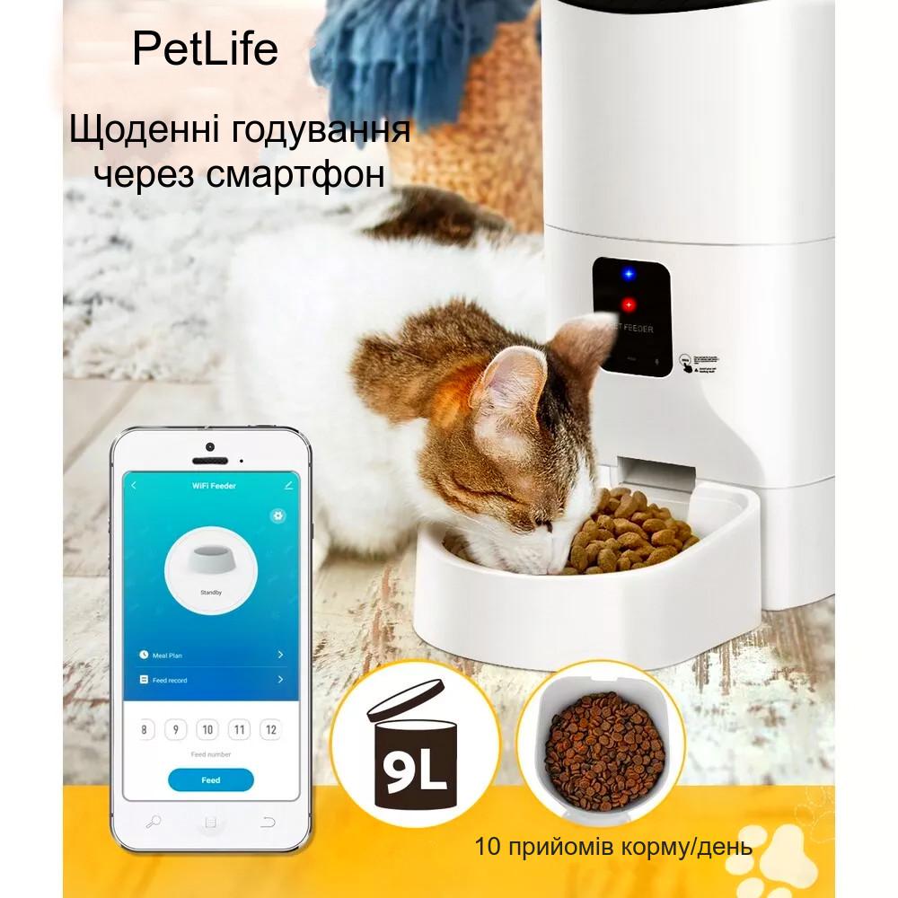 Годівниця для великих порід собак і котів PetLife автоматична з додатком і Wi-Fi 9 л (2421680903) - фото 7