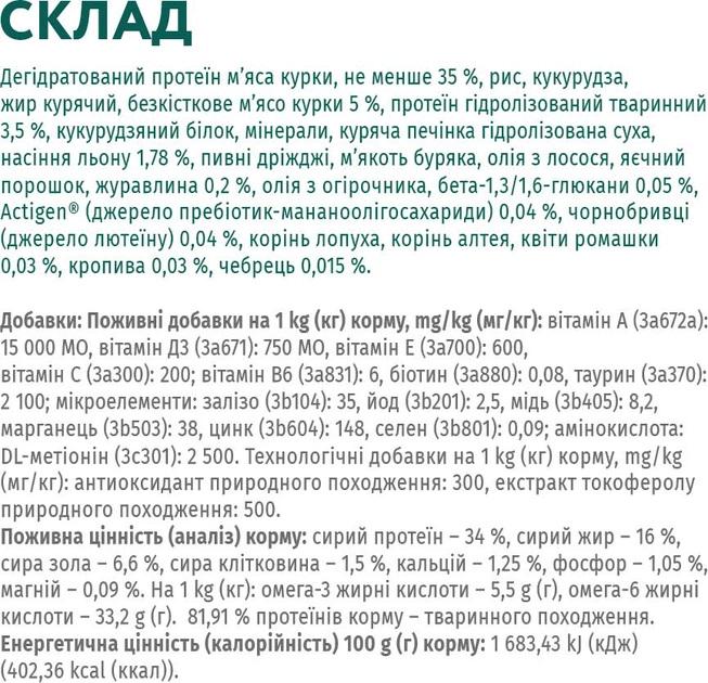 Корм сухий для дорослих котів Optimeal з куркою 700 г - фото 8