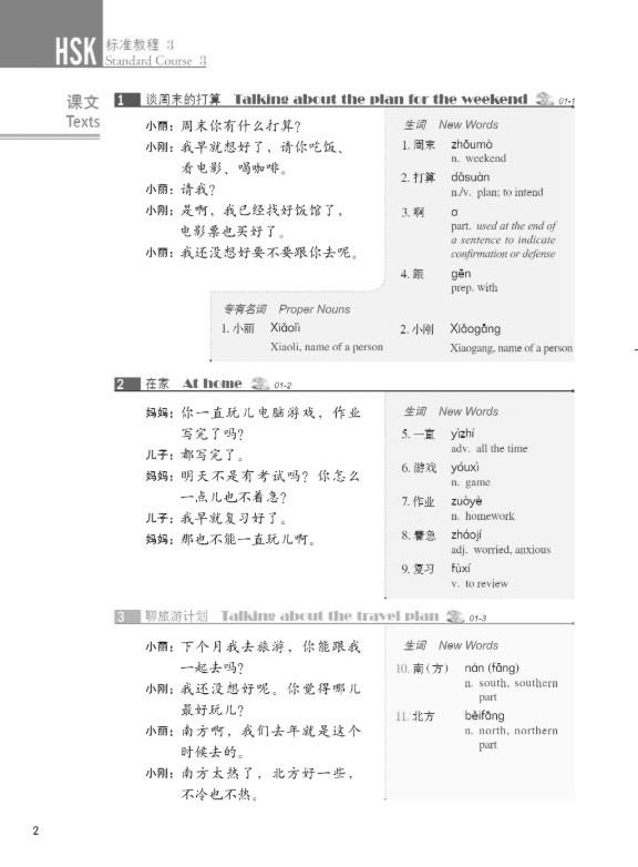 ᐉ Учебник HSK Standard course 3 Textbook для подготовки к тесту по ...
