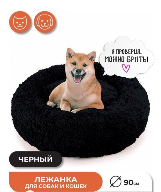 Лежак лежанка для котів та собак Incor 100 см штучне хутро Чорний (100-1) - фото 5 Лежак лежанка для котів та собак Incor 100 см штучне хутро Чорний (100-1) - фото 5
