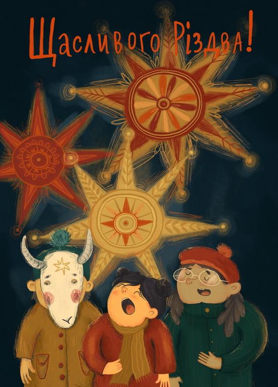 Поштівка Щасливого Різдва (2838803771)