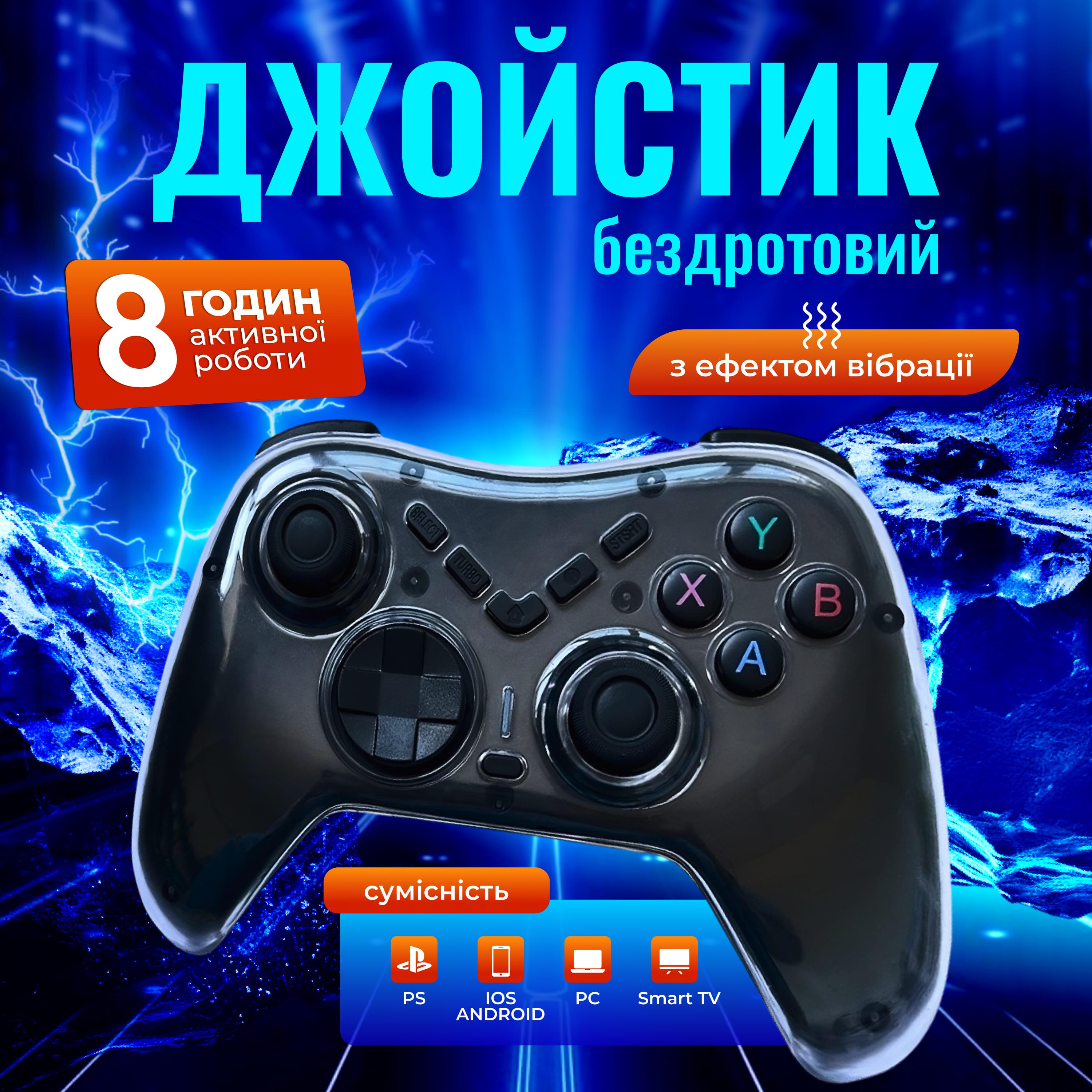 ᐉ Джойстик беспроводной для ПК/Sony PlayStation/Nintendo/Switch