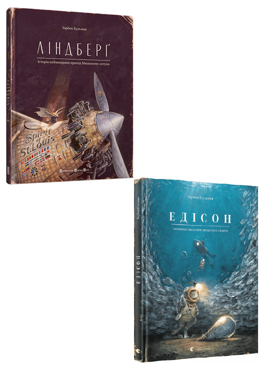 Комплект книг Торбена Кульмана ВСЛ 2 шт. (978617679221501)