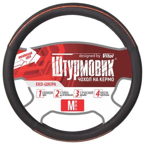 Чехол для руля Ш-198159 M Черный (2278457291)