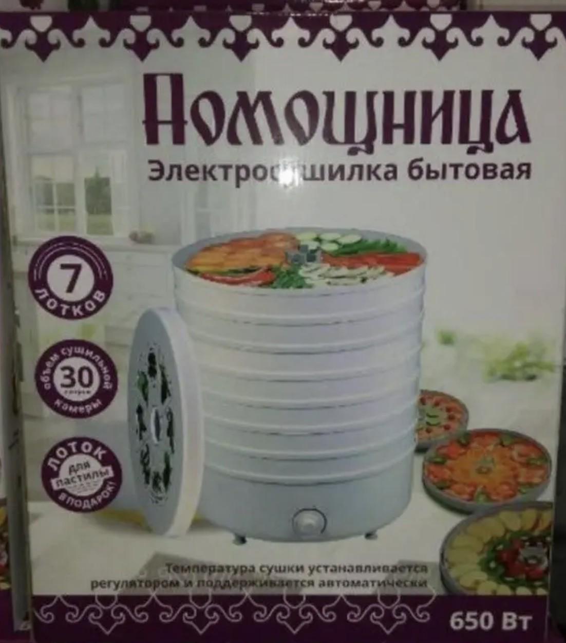 Сушка для овочів та фруктів Помічниця 7 з лотком для пастили ( 4535гн43) - фото 4 Сушка для овочів та фруктів Помічниця 7 з лотком для пастили ( 4535гн43) - фото 4