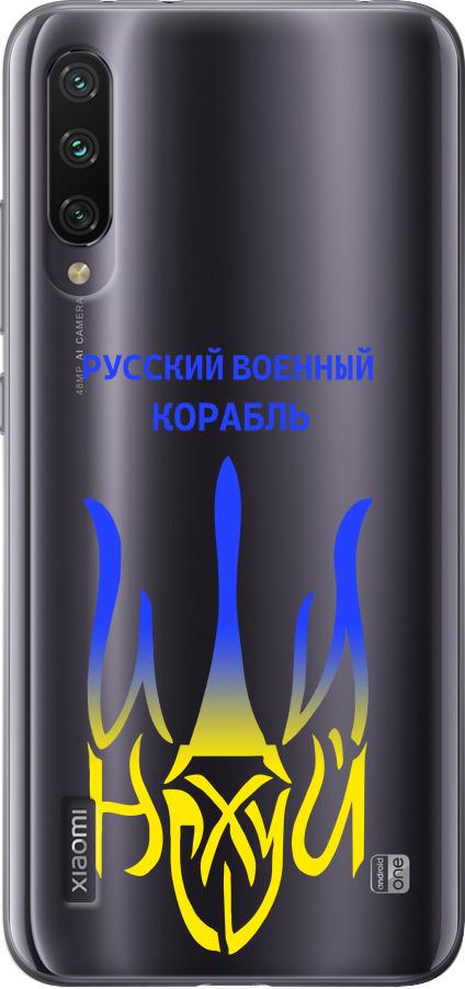 Чехол на Xiaomi Mi A3 Русский военный корабль иди на v7 (5261t-1737-42517)