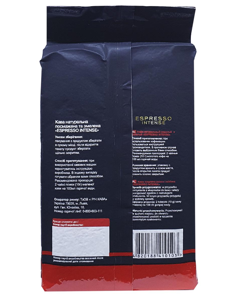 Кава Mason cafe Espresso intense мелена 225 г (52128) - фото 4 Кава Mason cafe Espresso intense мелена 225 г (52128) - фото 4