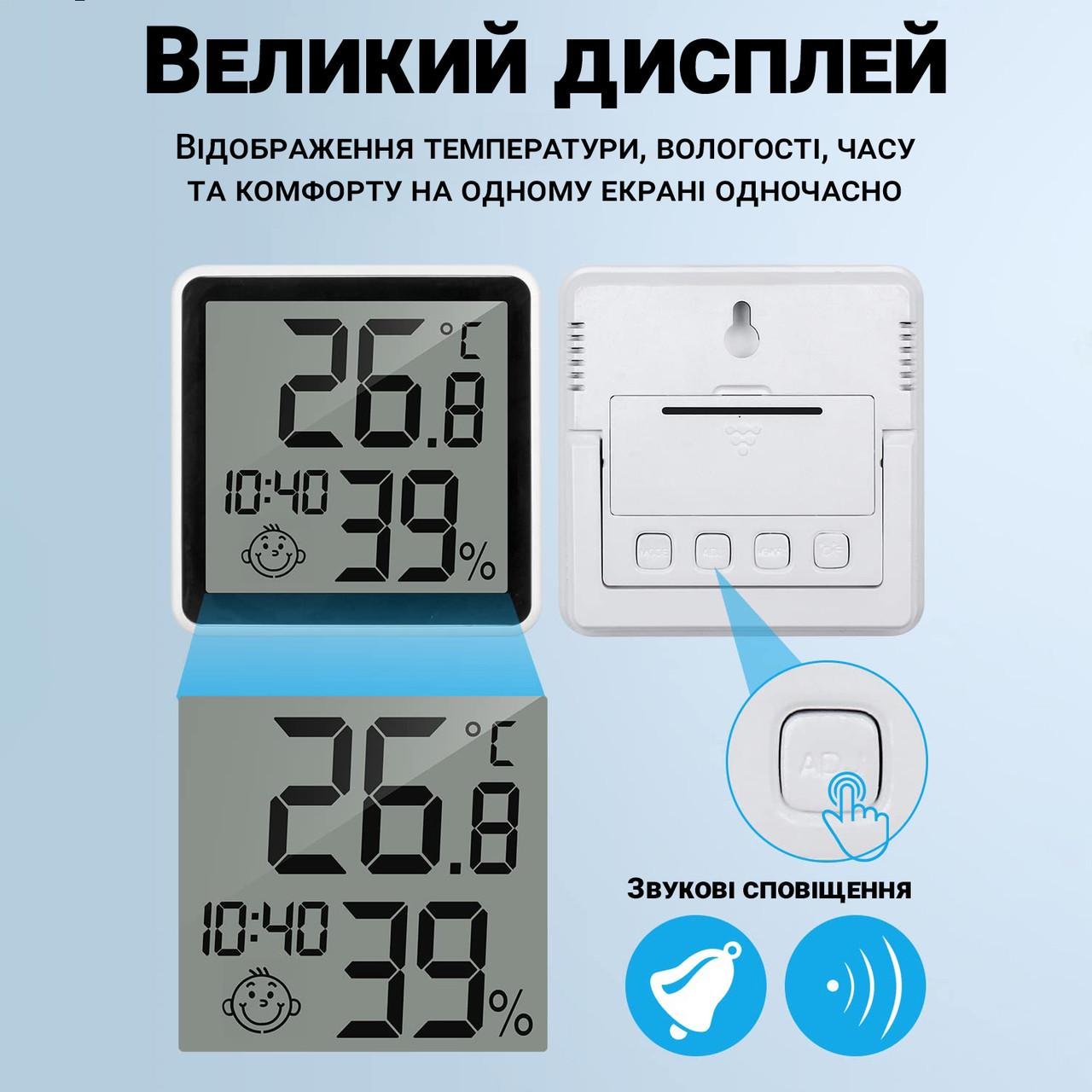 Термометр-гигрометр электронный комнатный UChef YZ-6048 (2691616508) - фото 5 Термометр-гигрометр электронный комнатный UChef YZ-6048 (2691616508) - фото 5