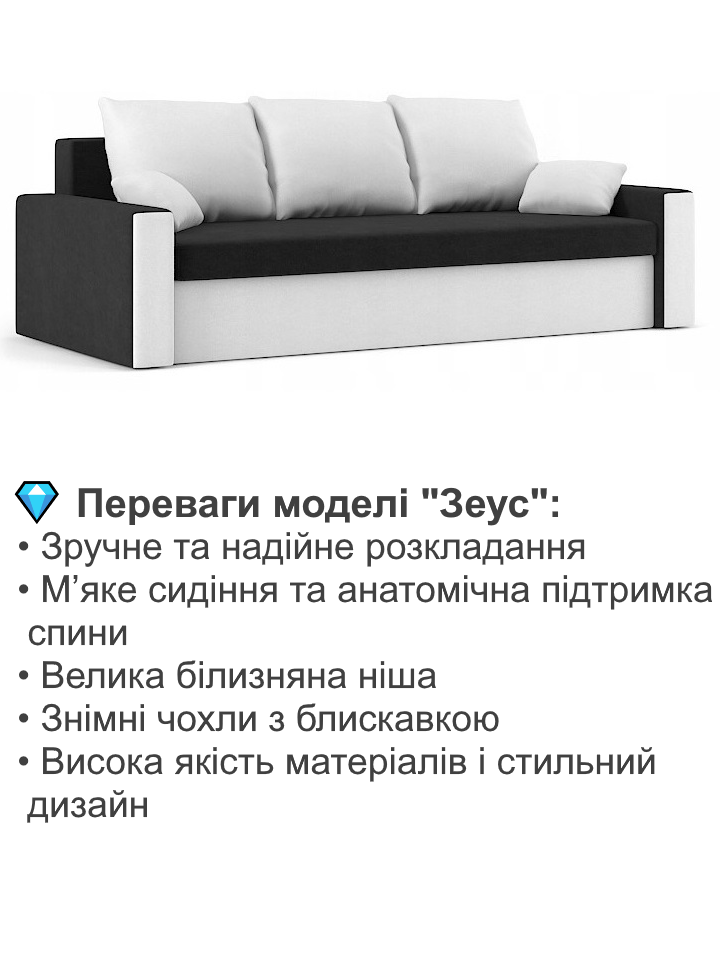 Диван Зеус 225х90 см Чорний/Молочний (25484750) - фото 3