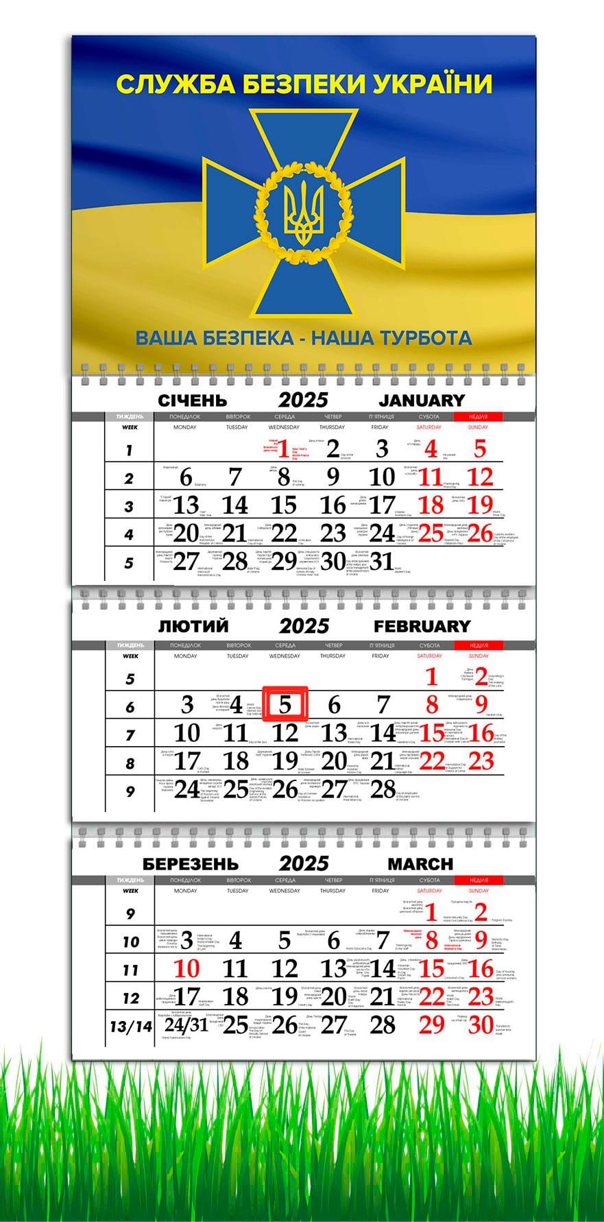 Календарь настенный на 2025 год APRIORI СБУ на 3 пружины 30х61 см (UA2829)