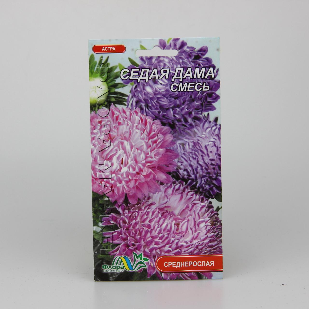 Насіння Астра Сива Дама суміш 0,3 г (25974) - фото 1