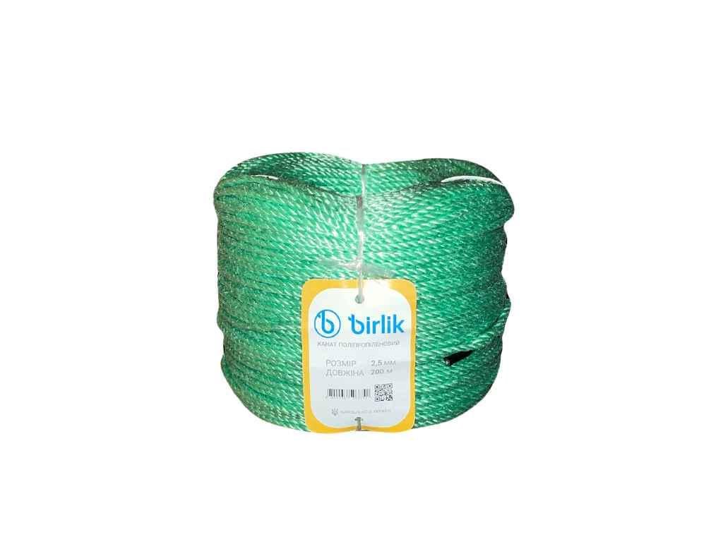 Канат полипропиленовый Birlik 024 бухта 2,5 мм 200 м (905149)