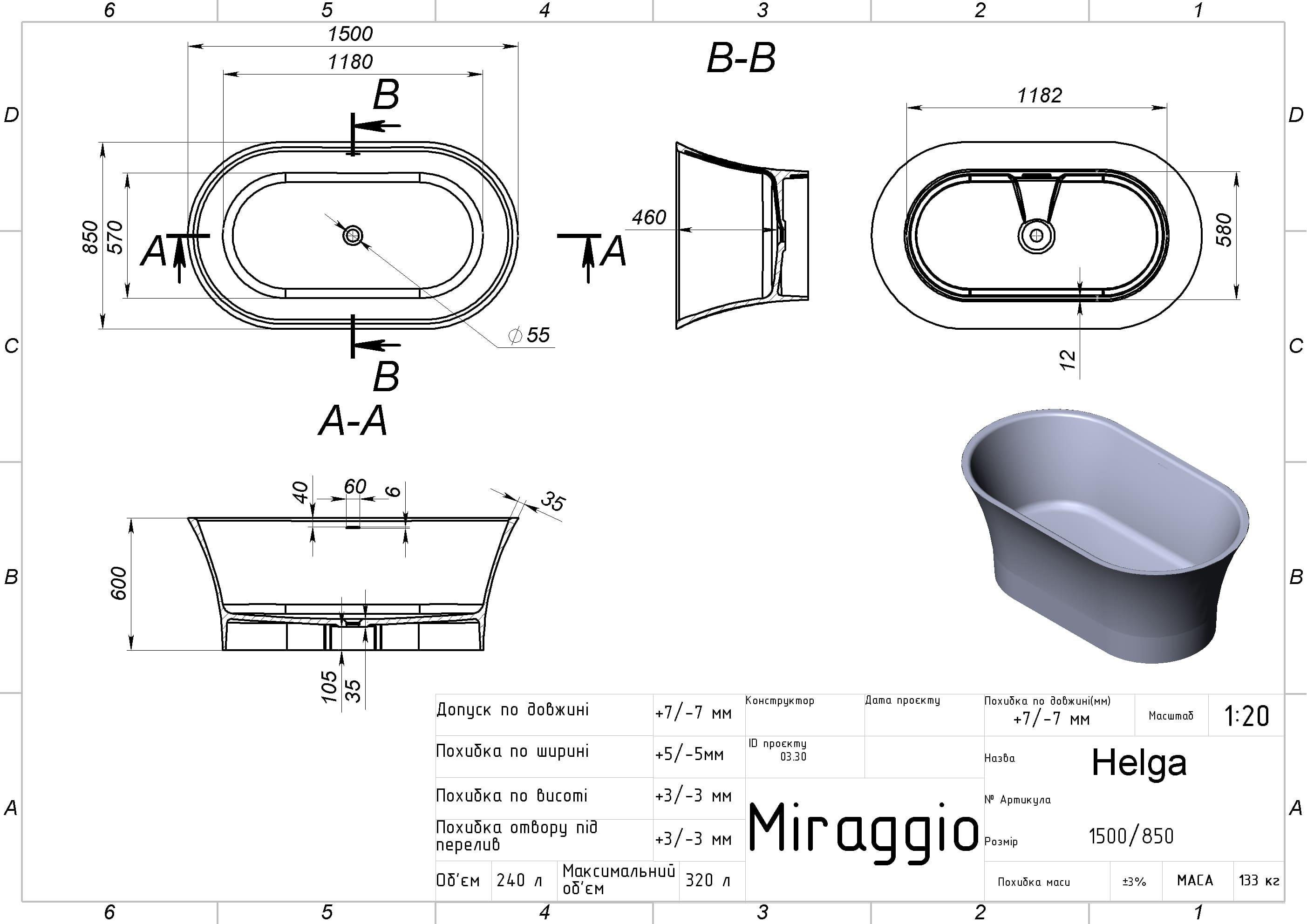 Ванна окремостояча MIRAGGIO HELGA (0002545) - фото 4