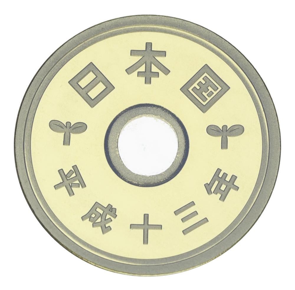 Колекційна монета Японія 5 єн 2001 Proof (М24694)