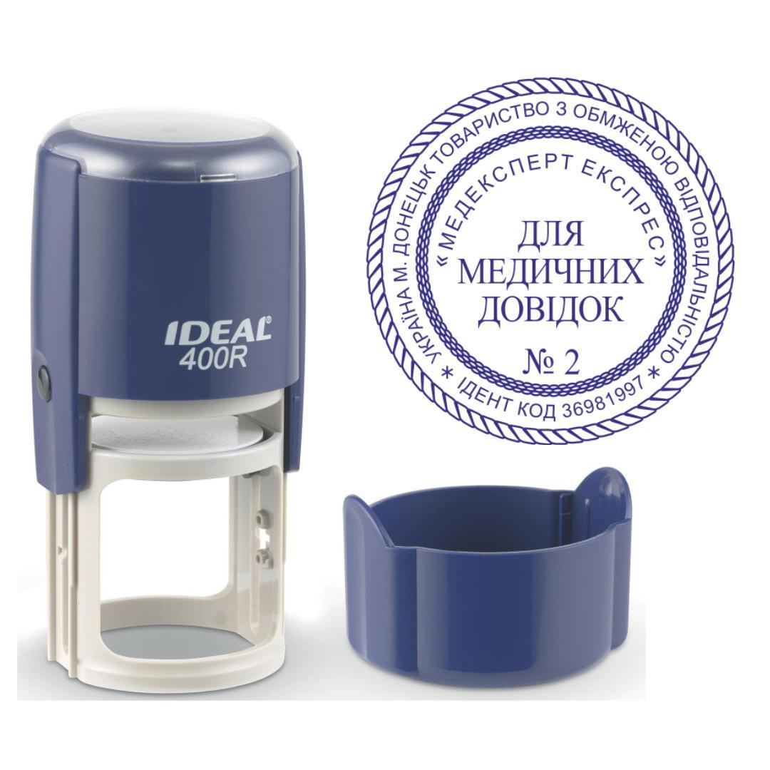 Печать ТОВ на автоматическом оснащении Ideal 400R с колпачком Темно-синий (ООО8/400R/DBL)
