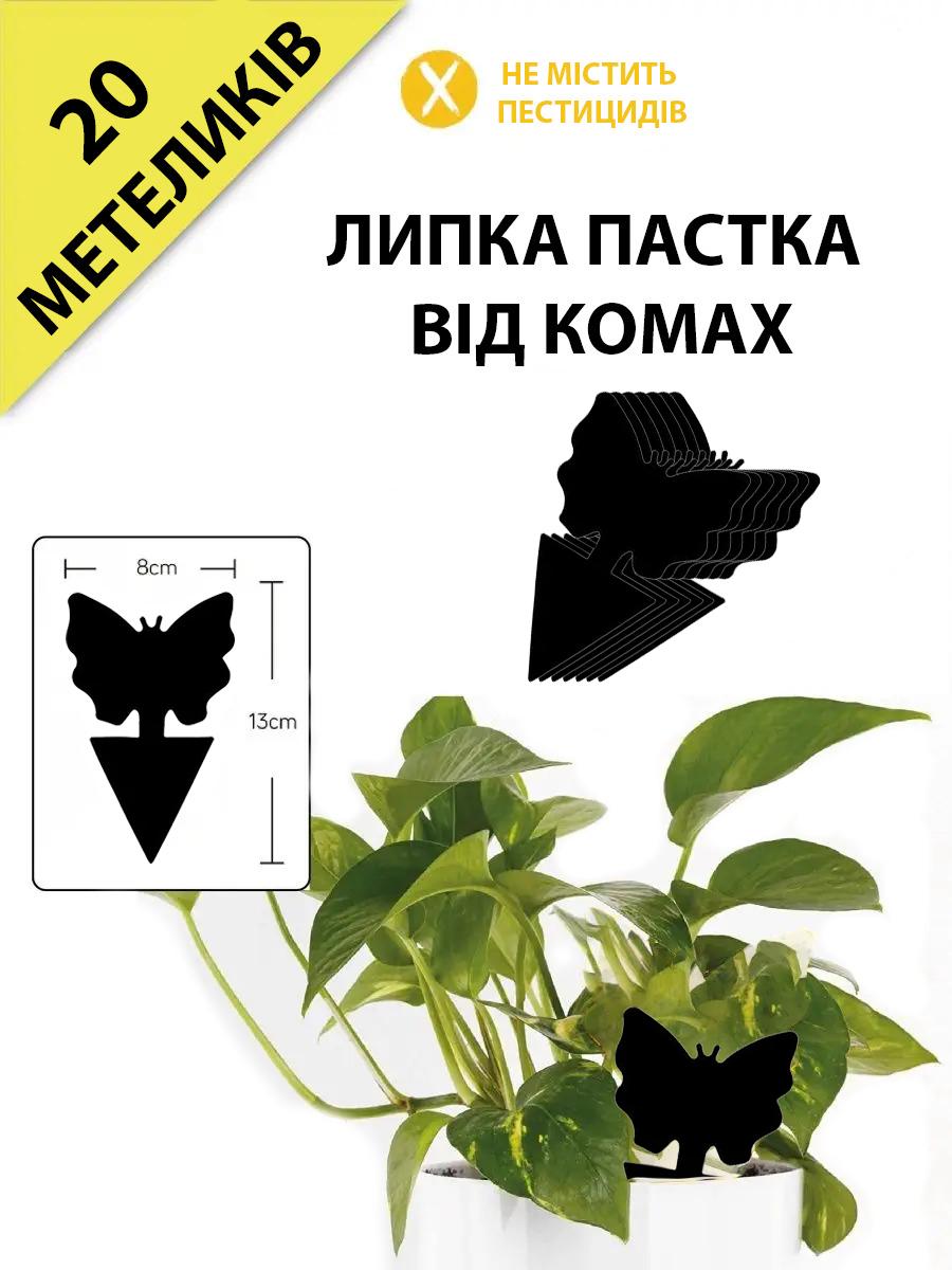 Набор ловушек черных от мошек и муравьев 20 шт. (144) - фото 2