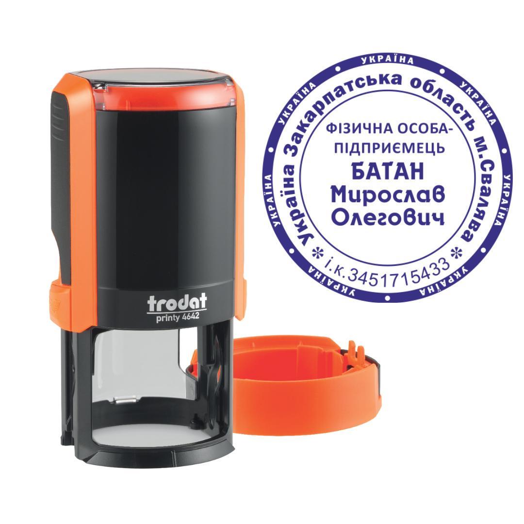 Печать ФОП на автоматическом оснащении Trodat Printy 4642 с колпачком Оранжевый (ФОП19/4642/O)