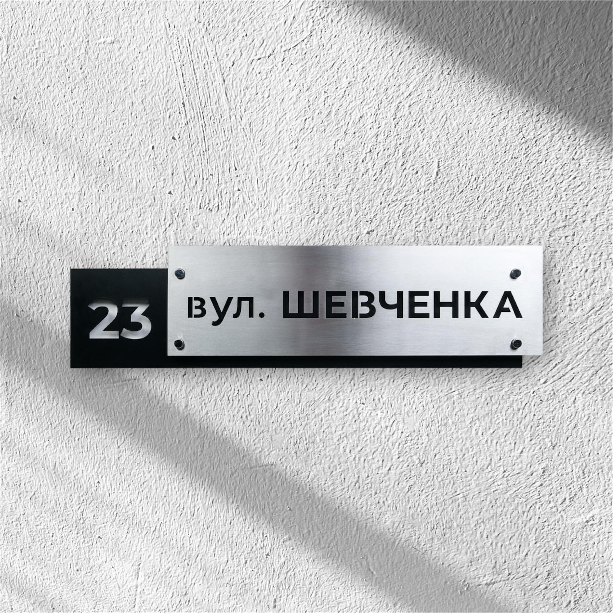 Табличка адресная АТН-12 с названием улицы и номером 578,3х130,1х0,7 мм (26576956)