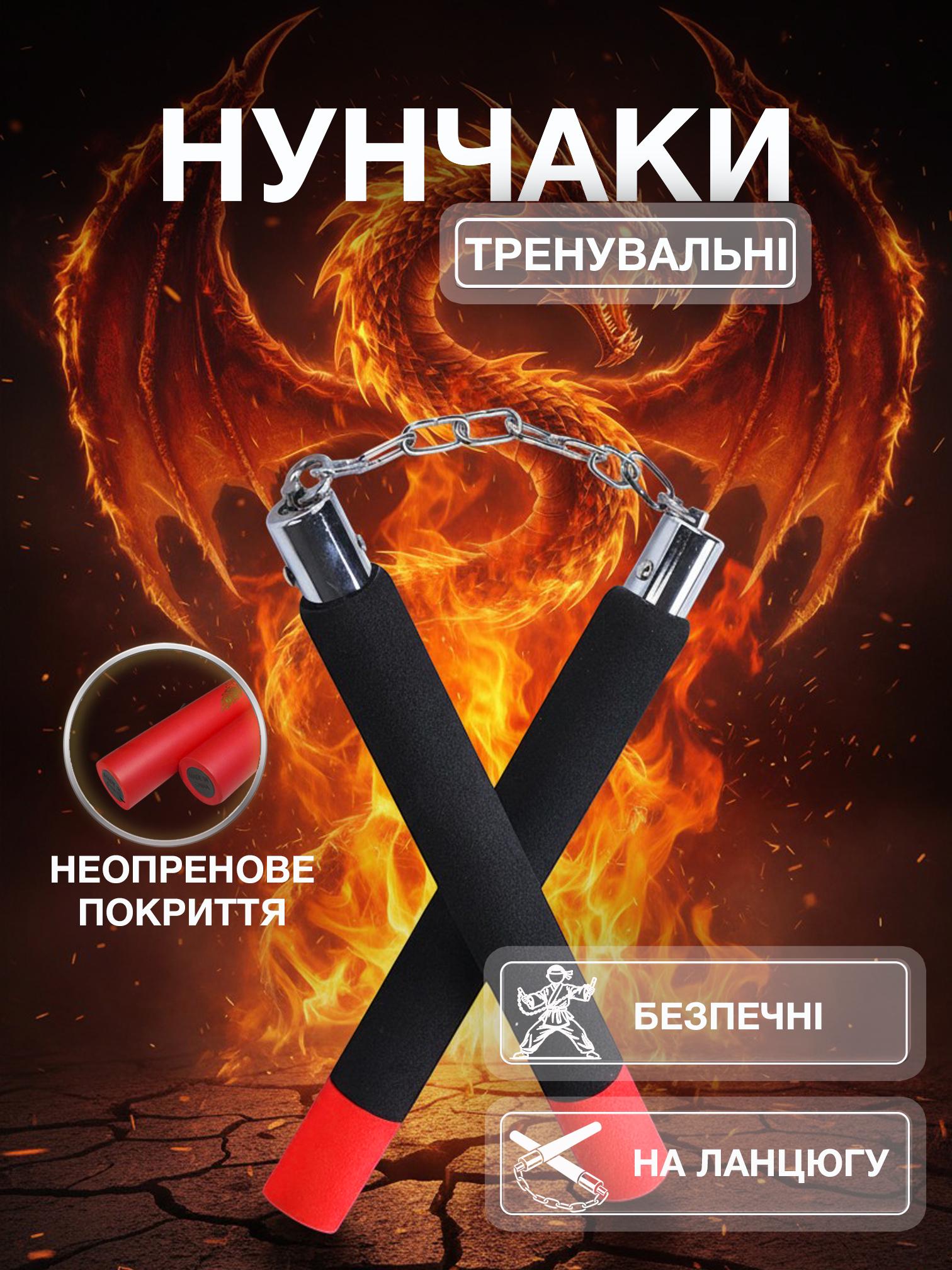 Нунчаки тренировочные Univerza с цепью неопреновым покрытием для начинающих Черно-красный - фото 2 Нунчаки тренировочные Univerza с цепью неопреновым покрытием для начинающих Черно-красный - фото 2
