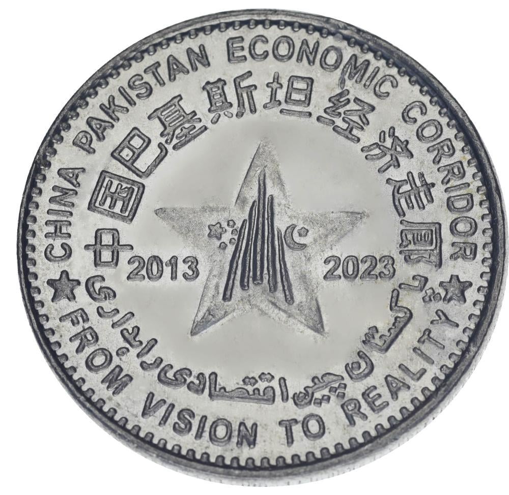 Коллекционная монета Пакистан 100 рупий 2023 AU-UNC 10 лет китайско - пакистанскому экономическому коридору (М18357)