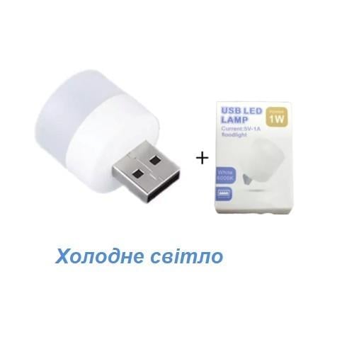 Лампа Mini USB 1,1 W CW 5 V холодне світло - фото 5