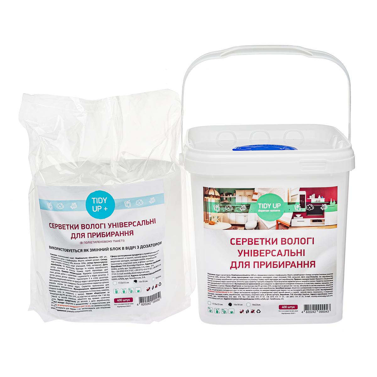 Салфетки влажные Tidy up универсальные 800 шт.
