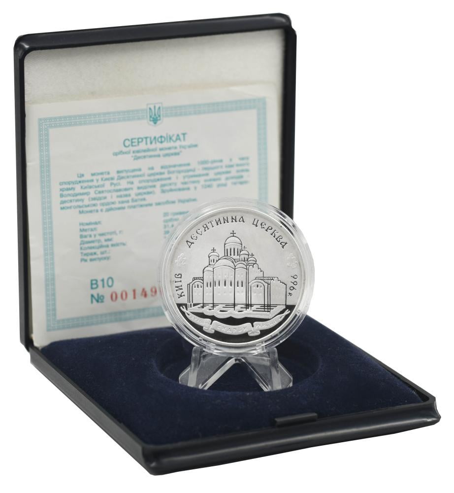 Коллекционная монета Украина 20 гривен 1996 Серебро Proof Десятинная церковь (М14432)