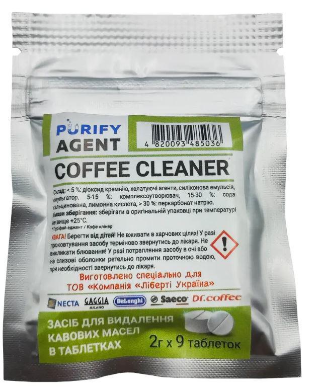 Таблетки от кофейных масел Purify agent coffee cleaner 2x9 г (LIB-001)